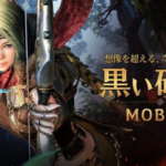 【黒い砂漠Mobile】ってどんなゲーム?気になる評判を調べてみた!