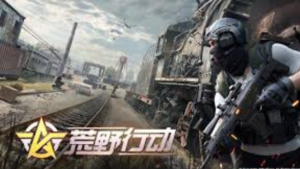 今さら聞けない【荒野行動】ってどんなゲームなの？