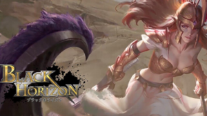 ブラックホライズンってどんなゲーム？気になる内容や口コミをまとめてみた！