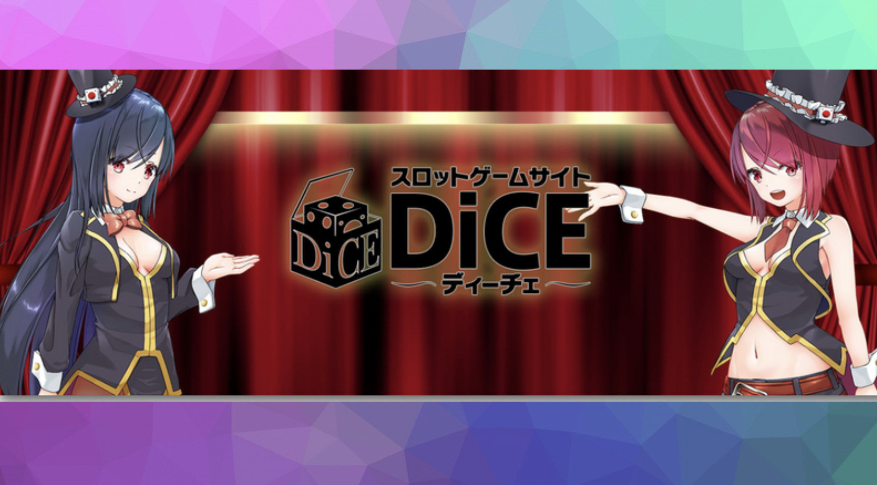 DiCE】無料オンラインスロットとは？おすすめレビュー！