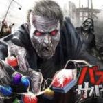 パズル&サバイバルってどんなゲーム?