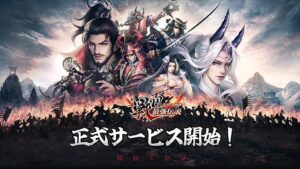 【戦国最強伝説】をプレイした感想と口コミ・評価をご紹介!