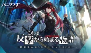 【パニシング：グレイレイヴン】をプレイした感想と口コミ・評価をご紹介！