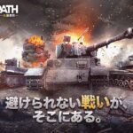 【WARPATH-武装都市-】は面白い?口コミや実際にプレイした感想を全力レビュー