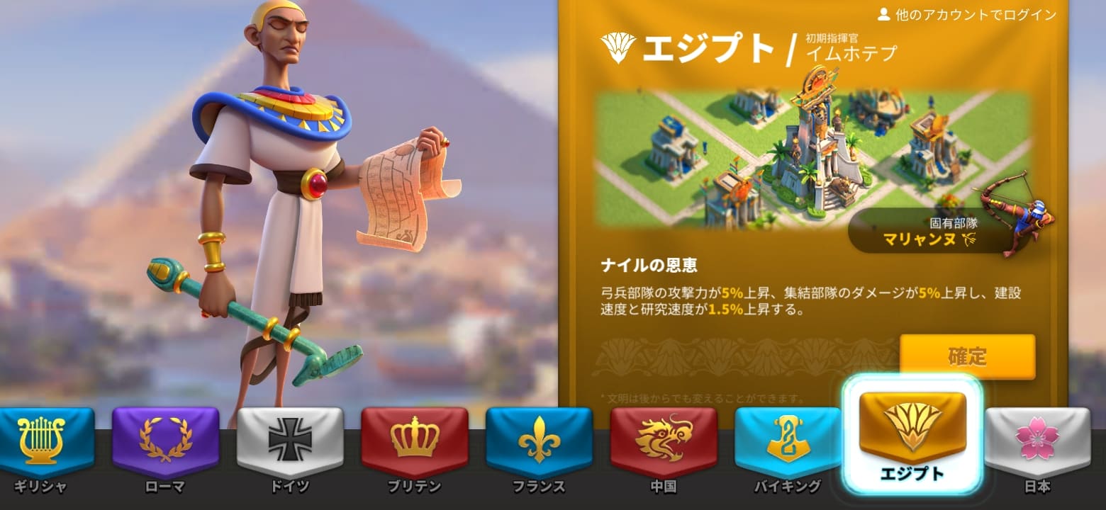 ライズオブキングダムのプレイ画面