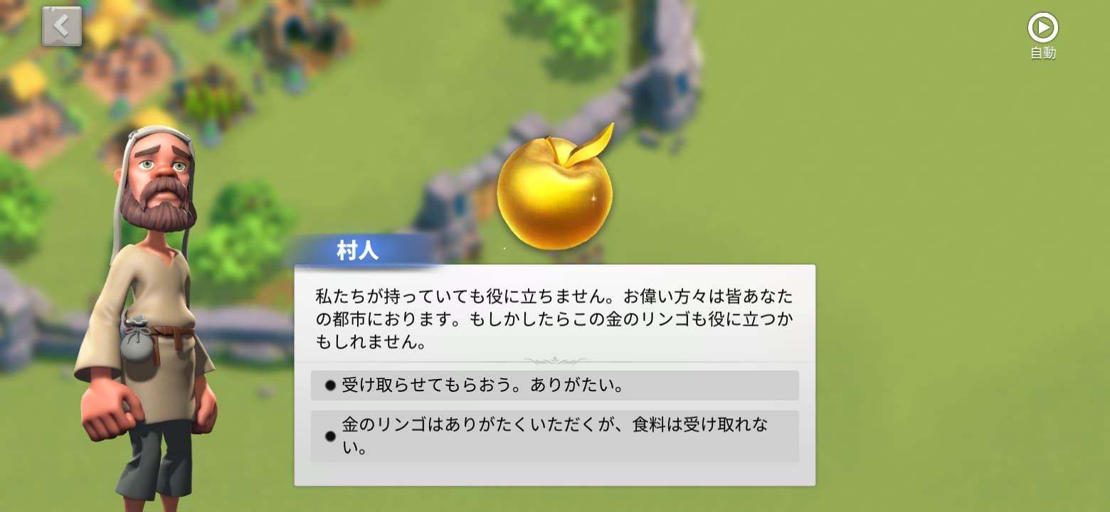 ライズオブキングダムのプレイ画面