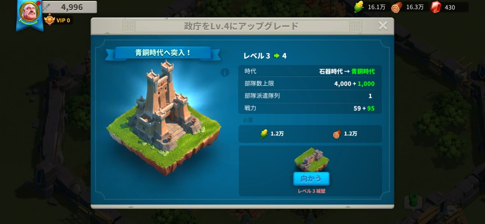 ライズオブキングダムのプレイ画面