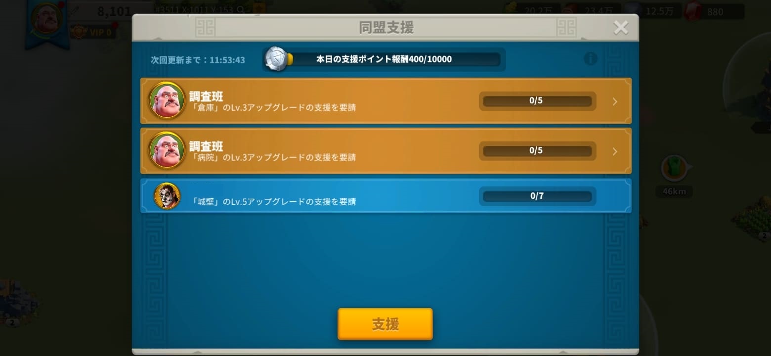 ライズオブキングダムのプレイ画面