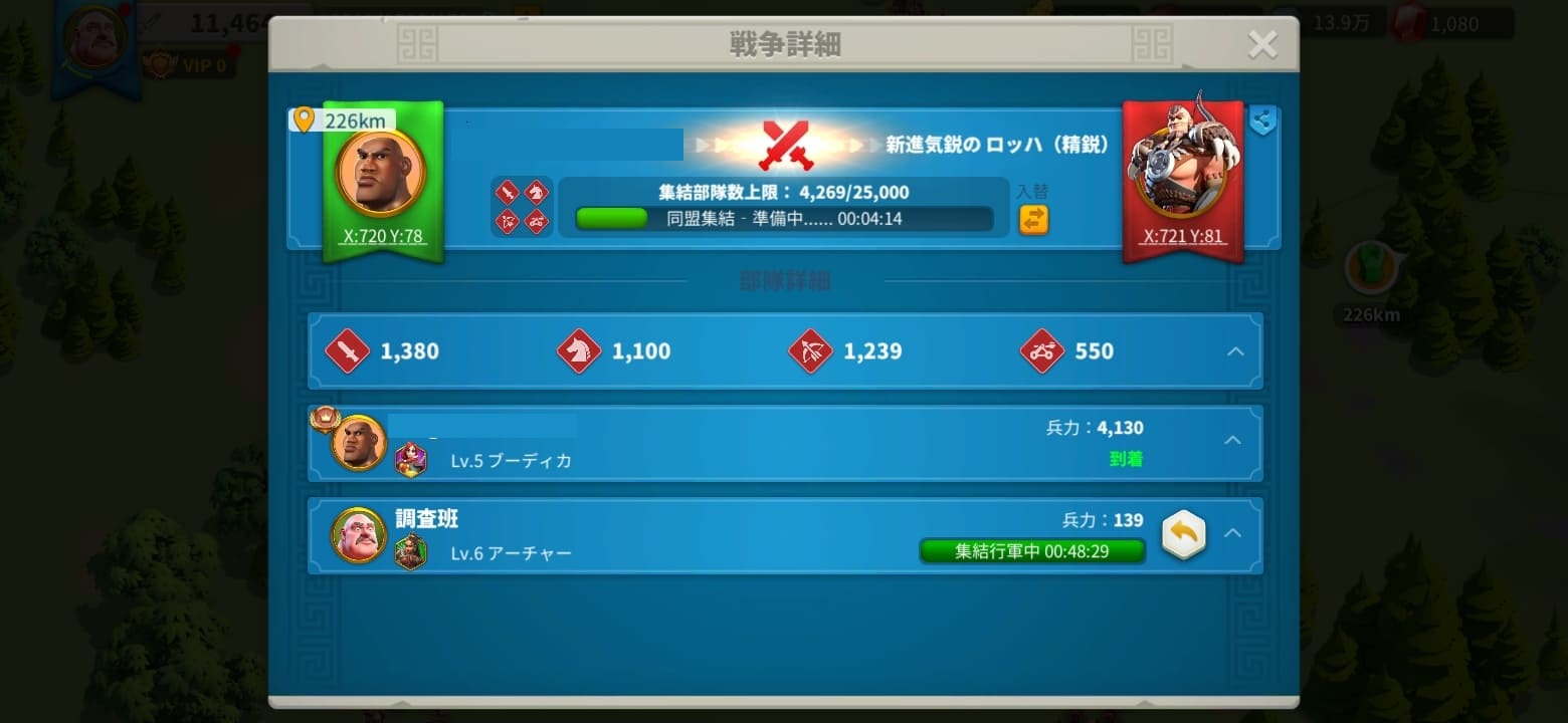 ライズオブキングダムのプレイ画面