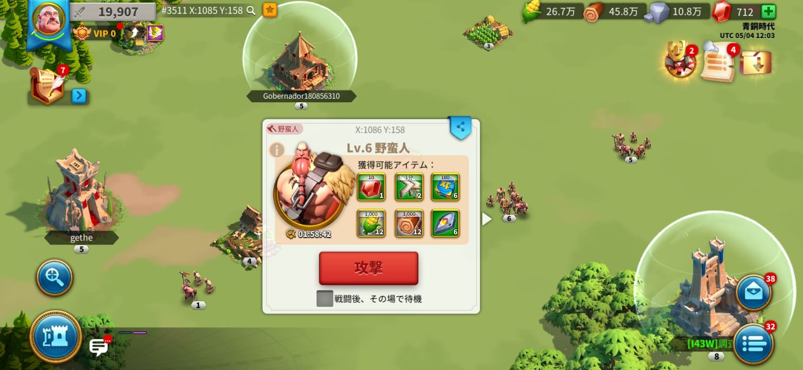 ライズオブキングダムのプレイ画面