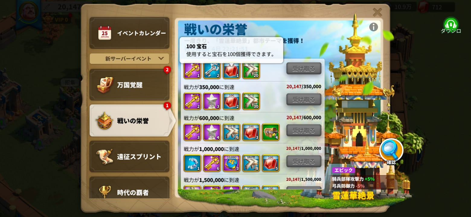 ライズオブキングダムのプレイ画面