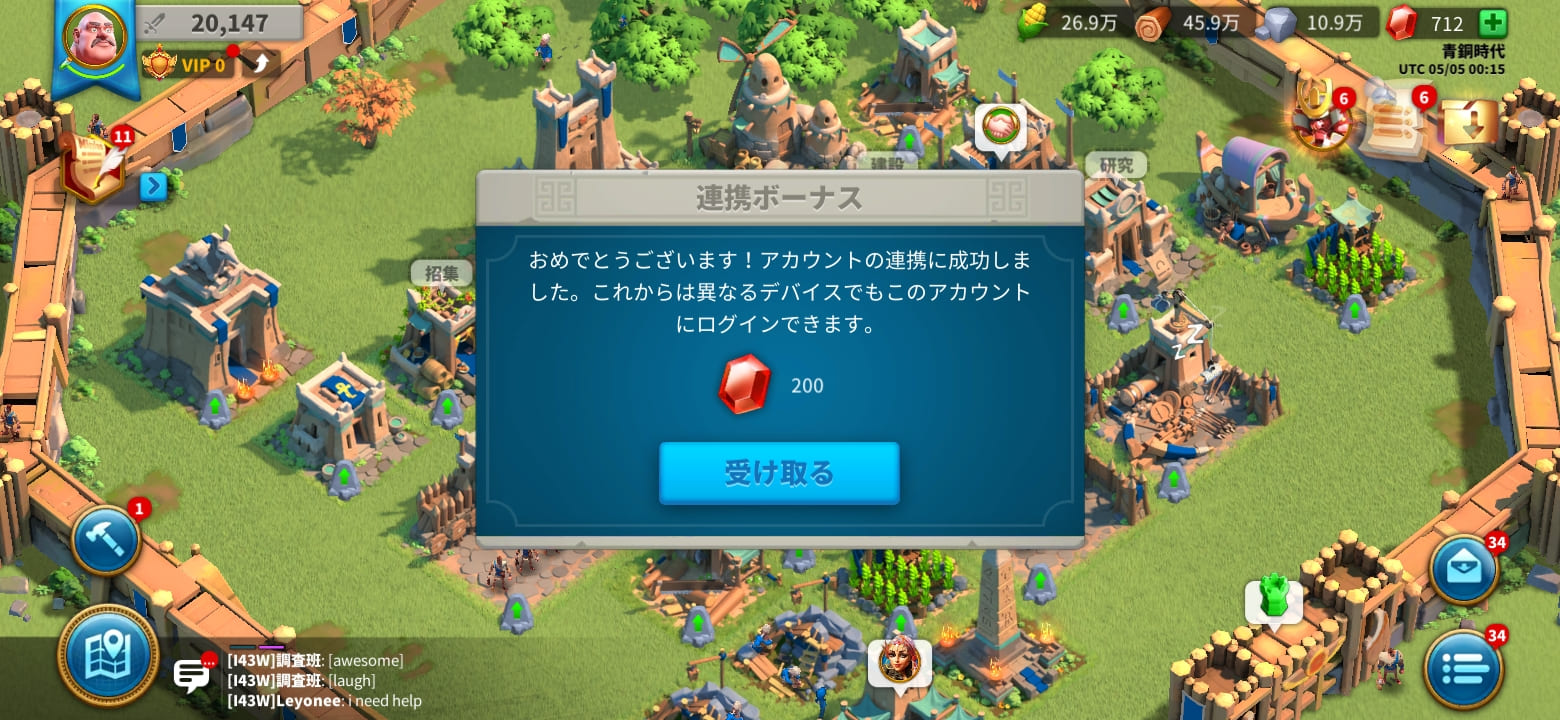 ライズオブキングダムのプレイ画面