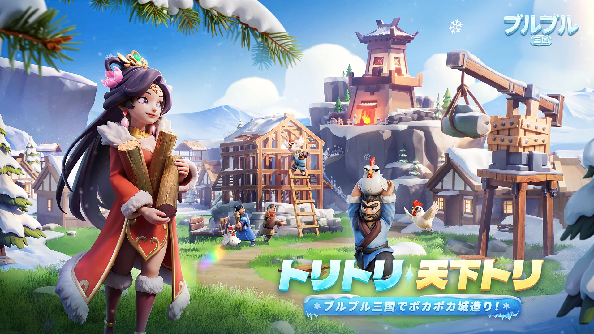 【ブルブル三国】は面白い?口コミや実際にプレイした感想を全力レビュー