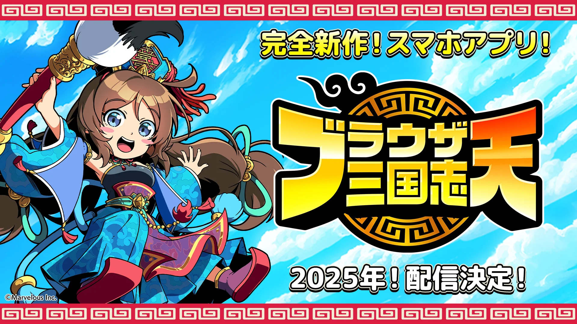 【ブラウザ三国志天】は面白い?口コミや実際にプレイした感想を全力レビュー