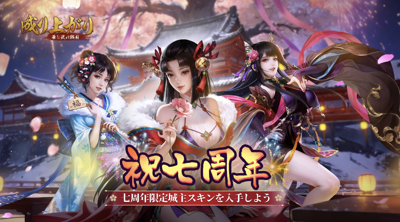 成り上がりは面白い?本音レビューと攻略・課金事情を徹底解説